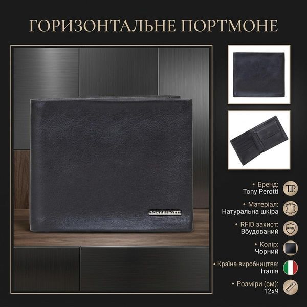 Мужское горизонтальное портмоне Tony Perotti из натуральной кожи с RFID защитой 3538+rfid nero (90371) Черное VAL-02000 фото