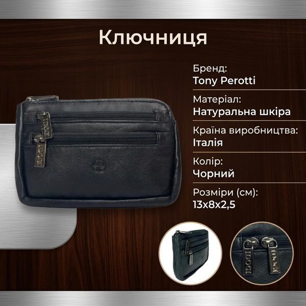 Ключница Tony Perotti Cortina 5016 nero (90134) Черная VAL-01285 фото